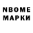 Марки N-bome 1,5мг Project B