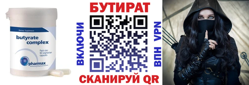 Бутират 1.4BDO  где можно купить наркотик  Балей 