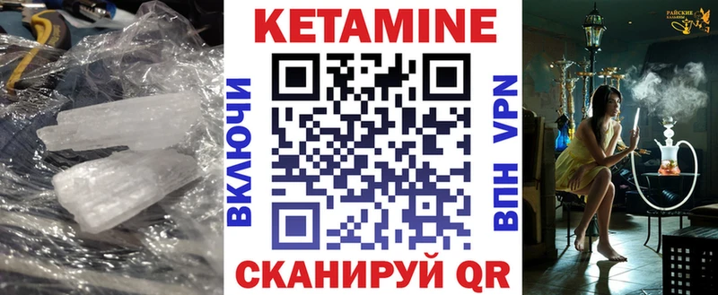КЕТАМИН VHQ  ссылка на мегу   Балей 