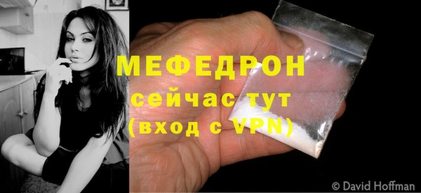 мефедрон Армянск