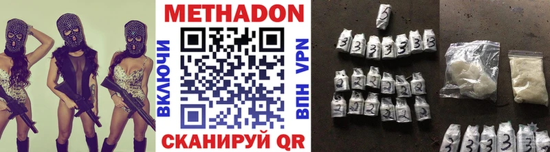 МЕТАДОН VHQ Балей